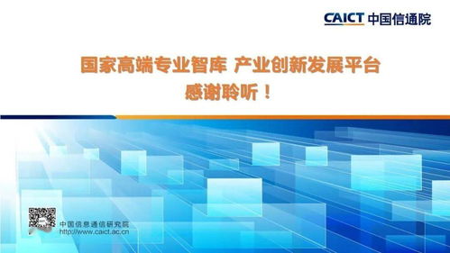 中國信通院發布 量子云計算發展態勢研究報告 2020年